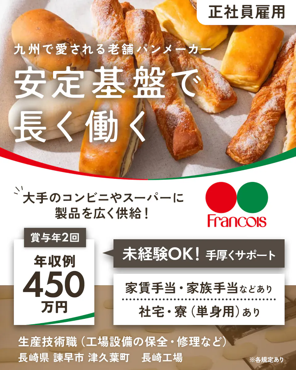 ≪寮完備・月給21.5万円・正社員≫食品系工場での生産技術・設計 日勤