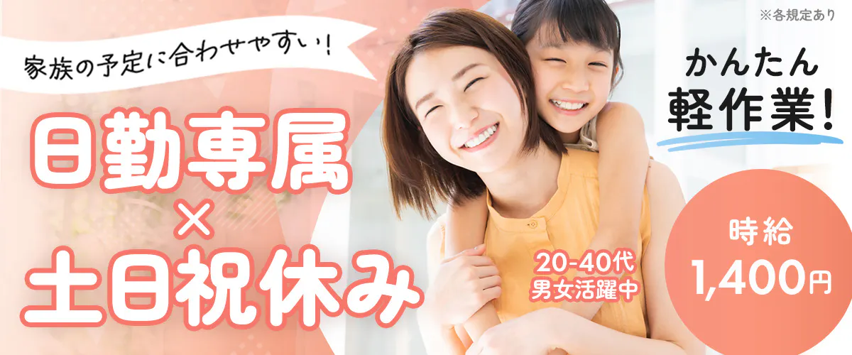 アルバイトイメージ画像