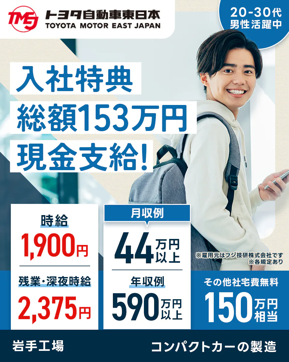 ≪寮無料・月収44.5万円・派遣社員≫自動車系工場での機械操作・...
