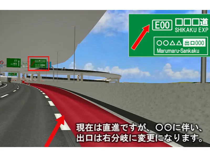新規供用路線の安全対策検討