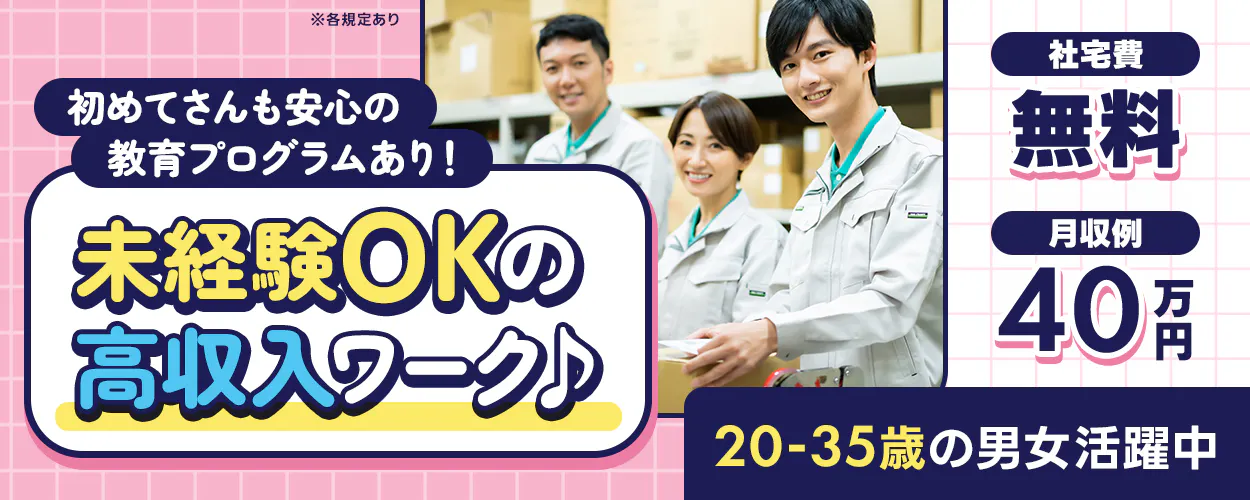 アルバイトイメージ画像