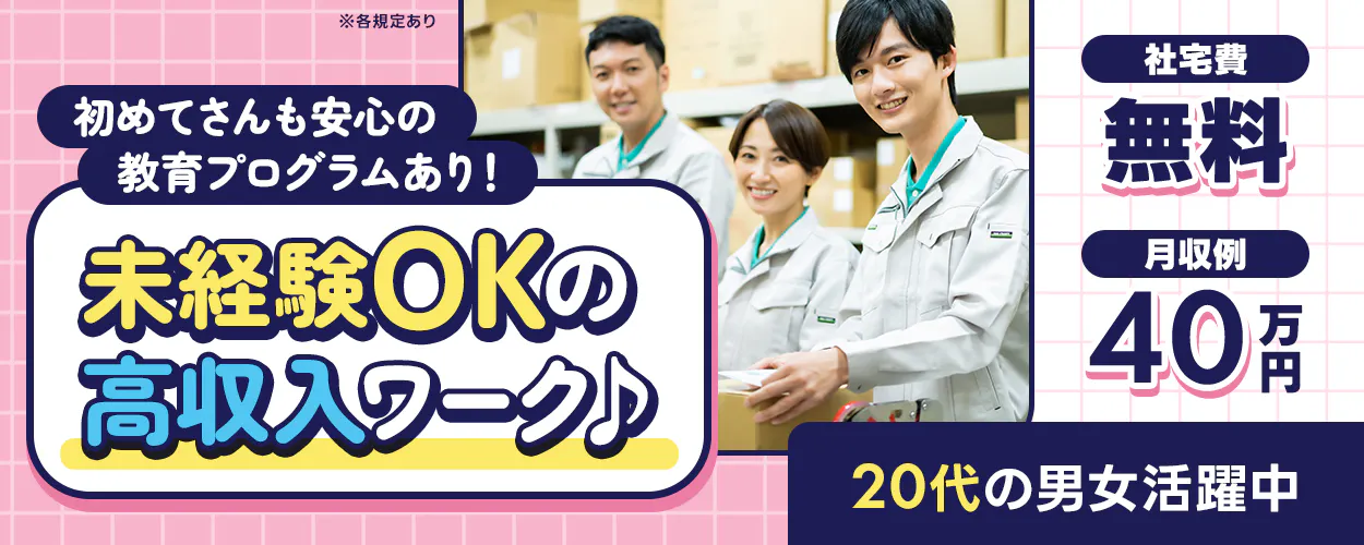 アルバイトイメージ画像