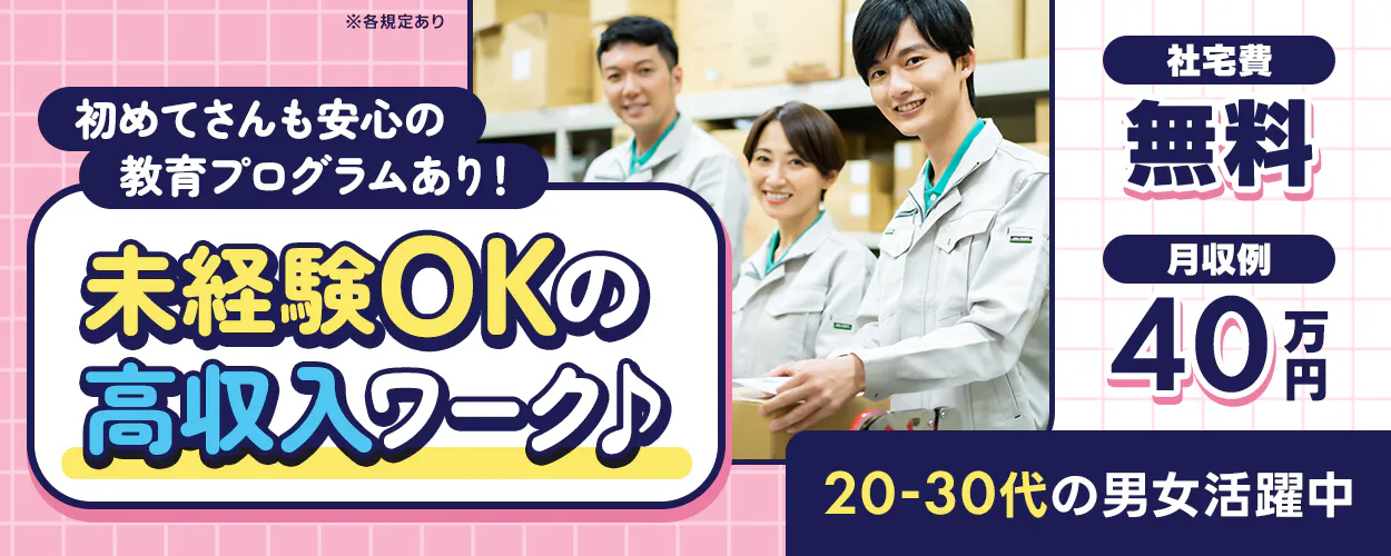 アルバイトイメージ画像