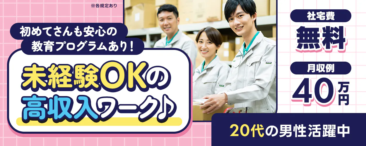 アルバイトイメージ画像
