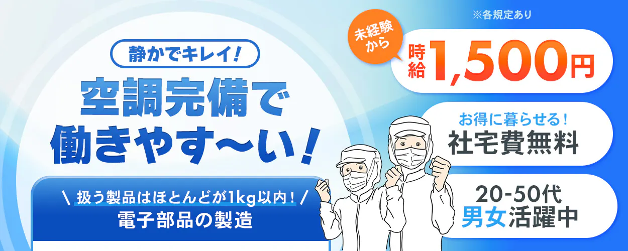 アルバイトイメージ画像