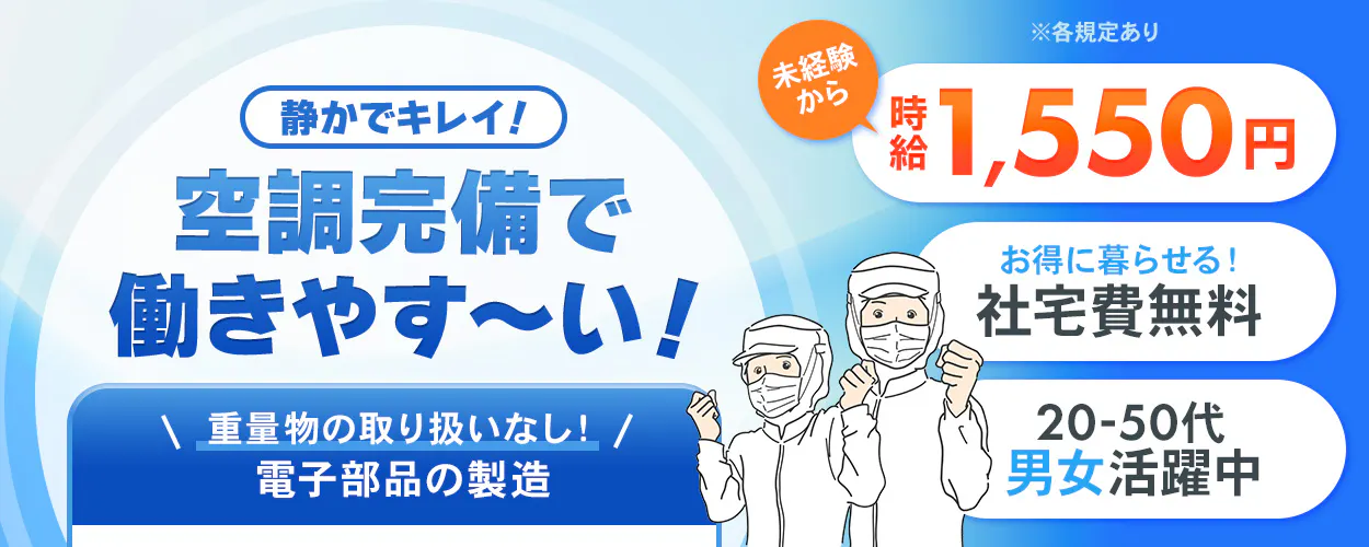 アルバイトイメージ画像