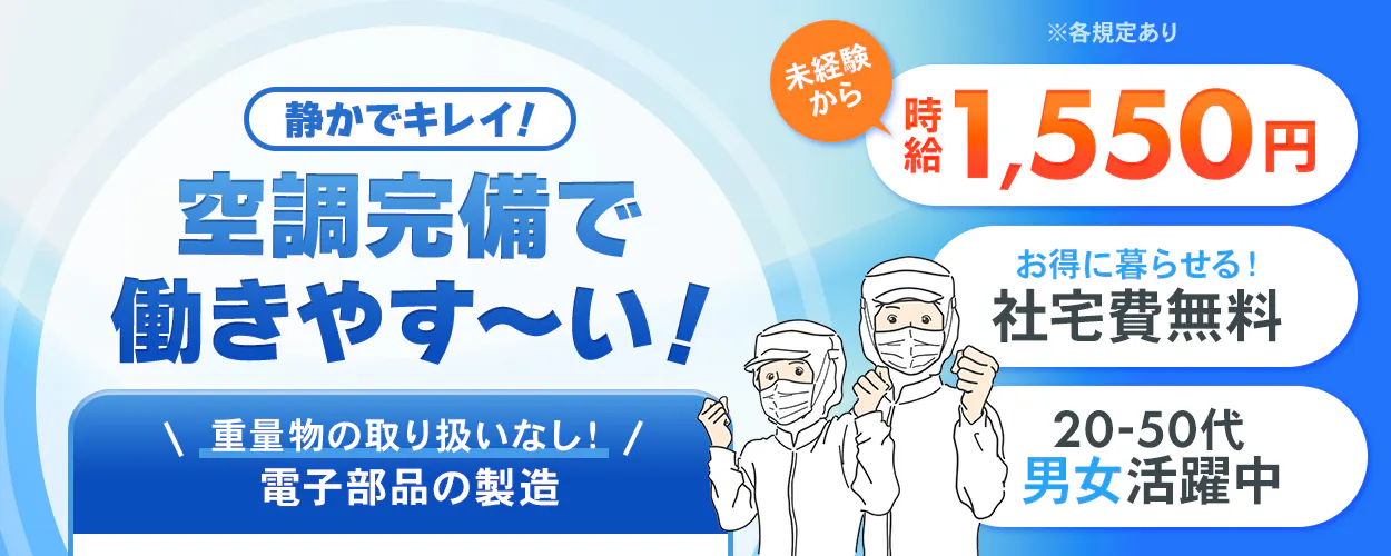 アルバイトイメージ画像
