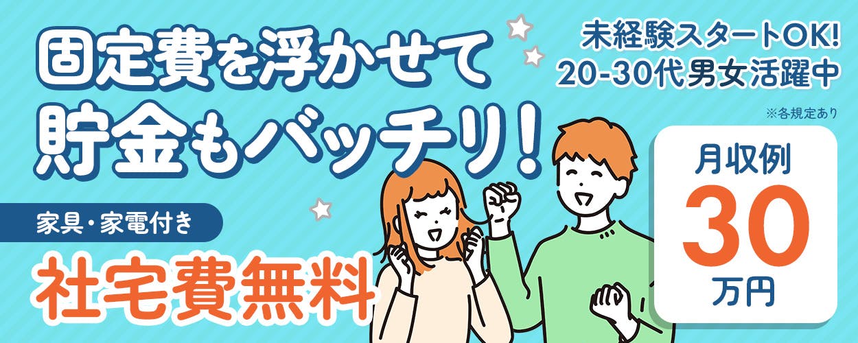 アルバイトイメージ画像