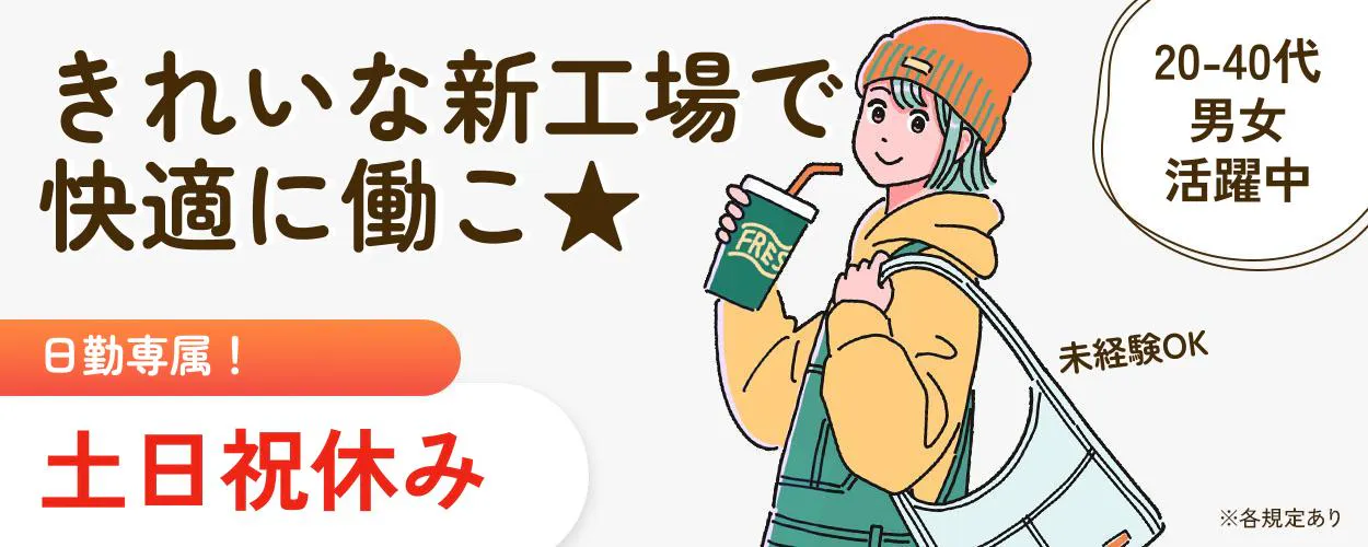 アルバイトイメージ画像