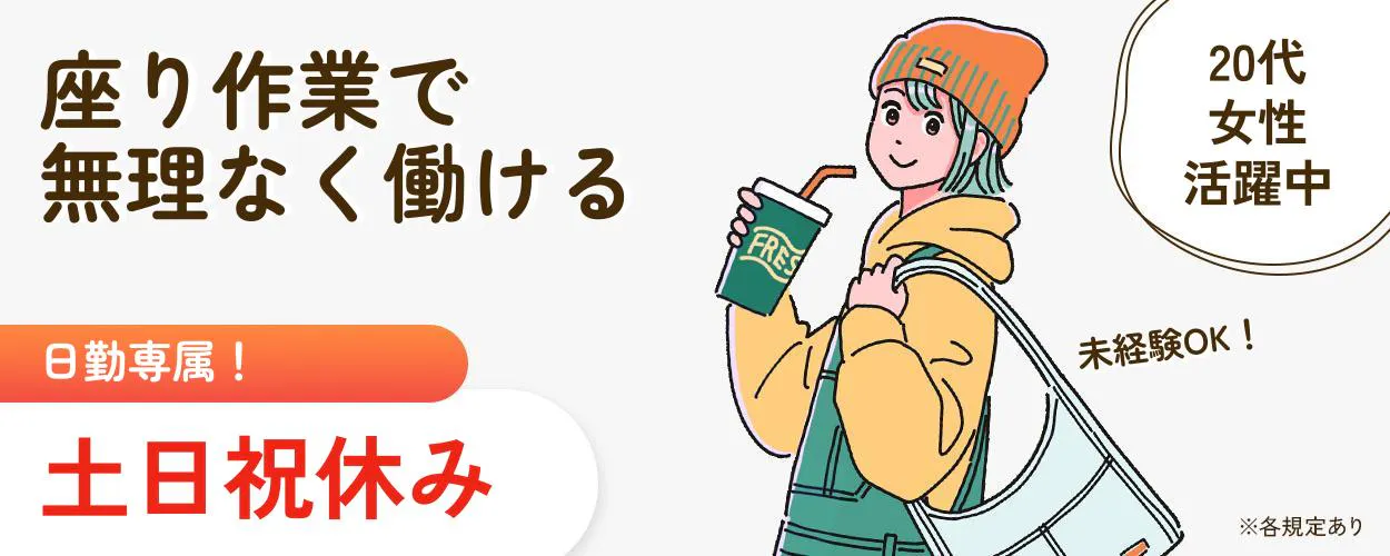アルバイトイメージ画像