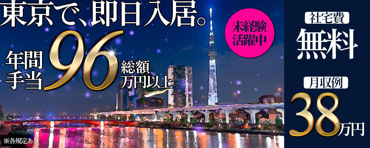 ✰東京で即日入居案件✰時給1,730円×社宅費無料!週払い制度/未経験者活躍中/無料送迎/年間手当総額96万円以上/人気の土日休み&長期休暇あり/自動車製造に関するお仕事<東京都羽村市>33A22601