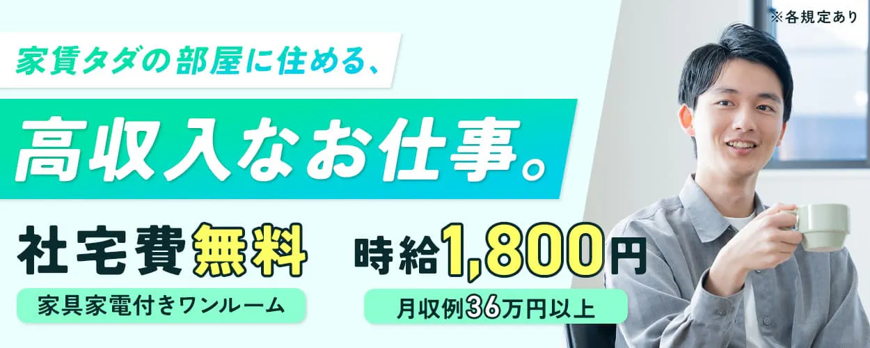 アルバイトイメージ画像