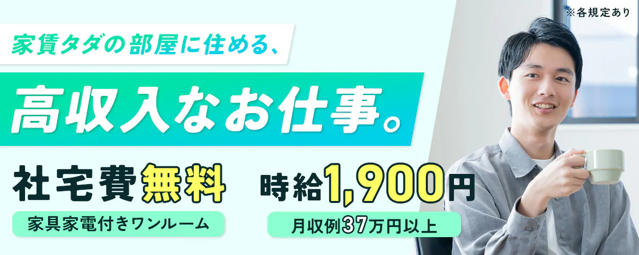 アルバイトイメージ画像