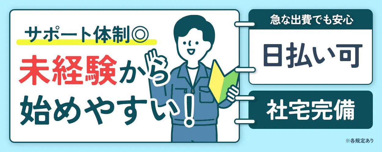 アルバイトイメージ画像