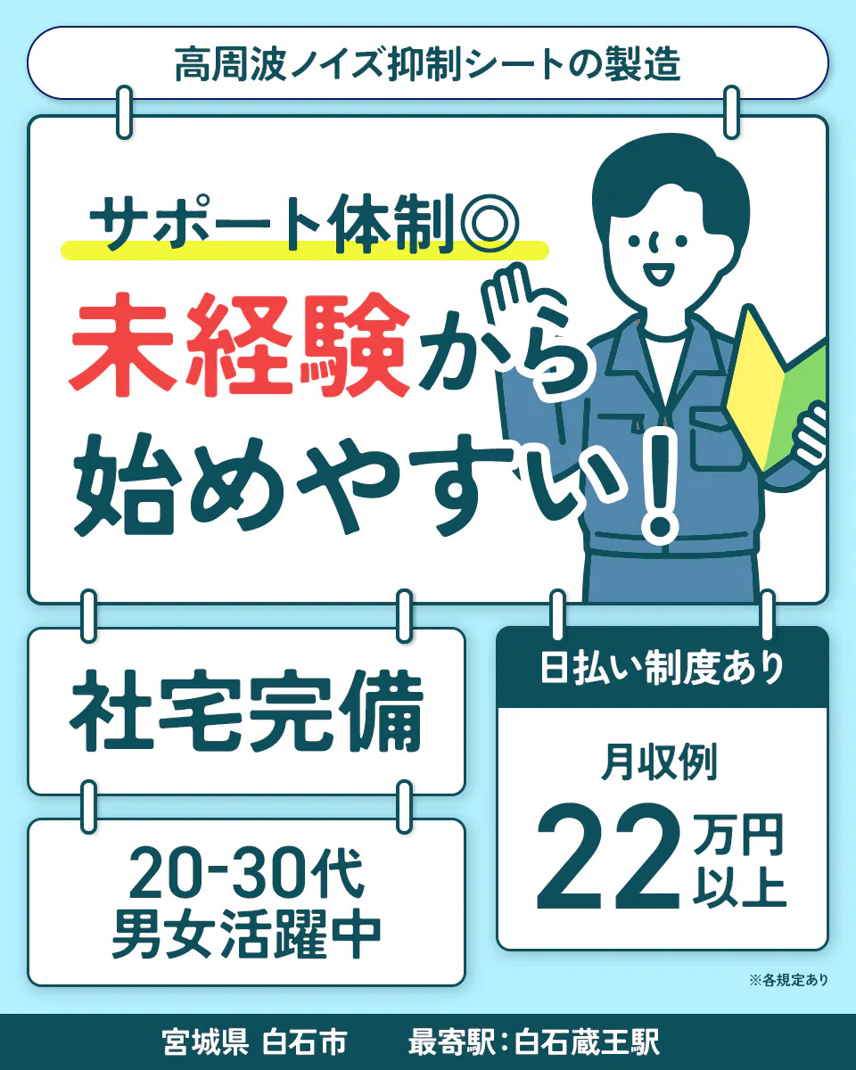 ≪寮完備・月収22.5万円・派遣社員≫機械系工場での組立・加工・...