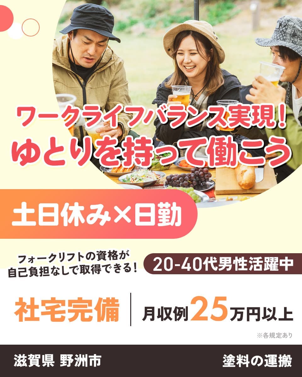 ≪寮完備・月収25万円・派遣社員≫機械系工場での軽作業 日勤