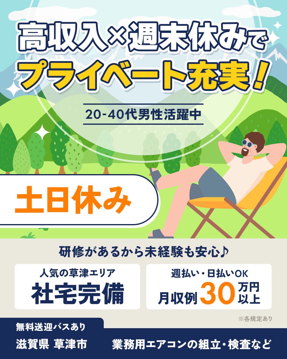 ≪寮完備・月収30万円・派遣社員≫家電系工場での組立・加工・プレ...