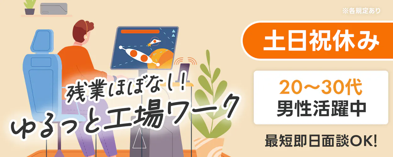 アルバイトイメージ画像