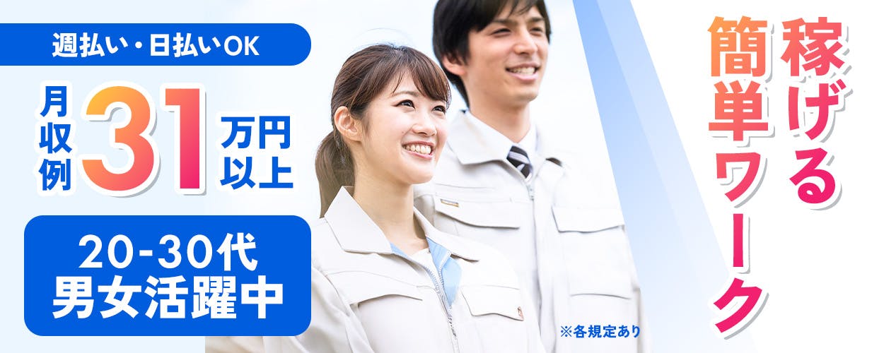 アルバイトイメージ画像