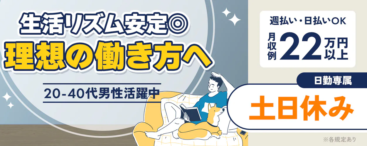 アルバイトイメージ画像