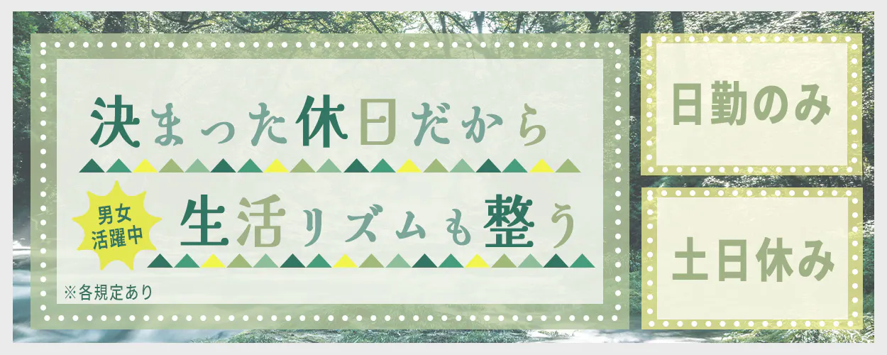 アルバイトイメージ画像