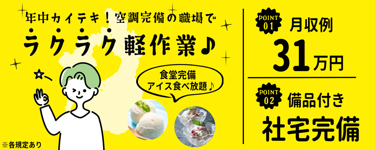 アルバイトイメージ画像