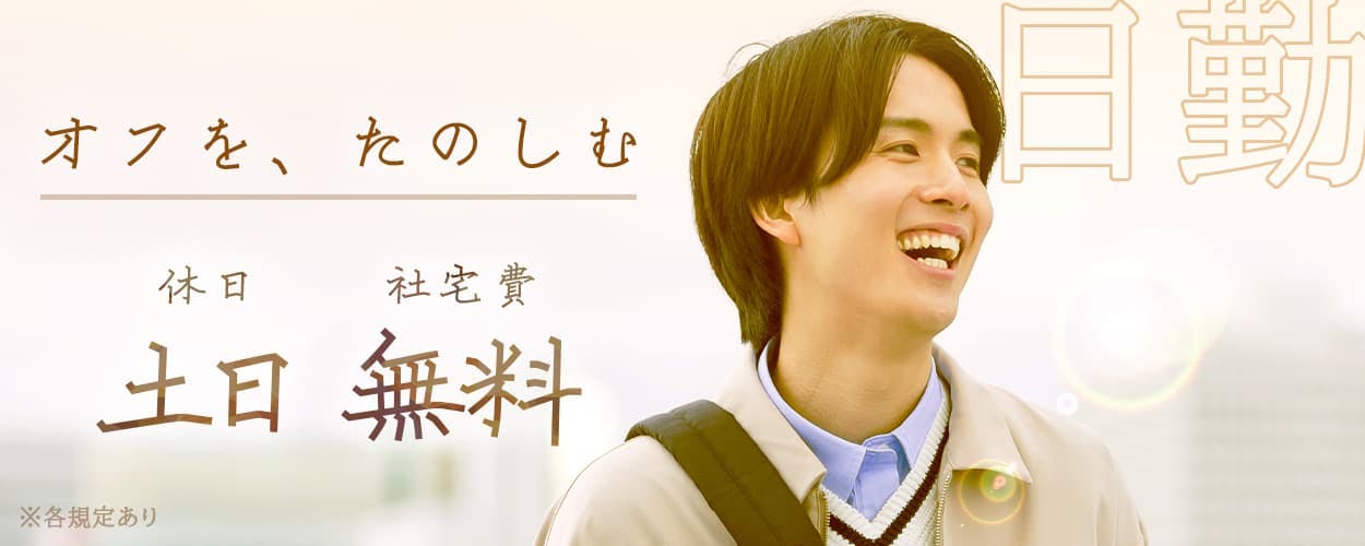 ★日勤で楽〜に稼ぐ★今月限定!〔家具家電付き〕社宅費無料!◇未経験OK◇20代〜30代の男性活躍中!【自動車部品の梱包・出荷など箱詰め作業】<広島県坂町>