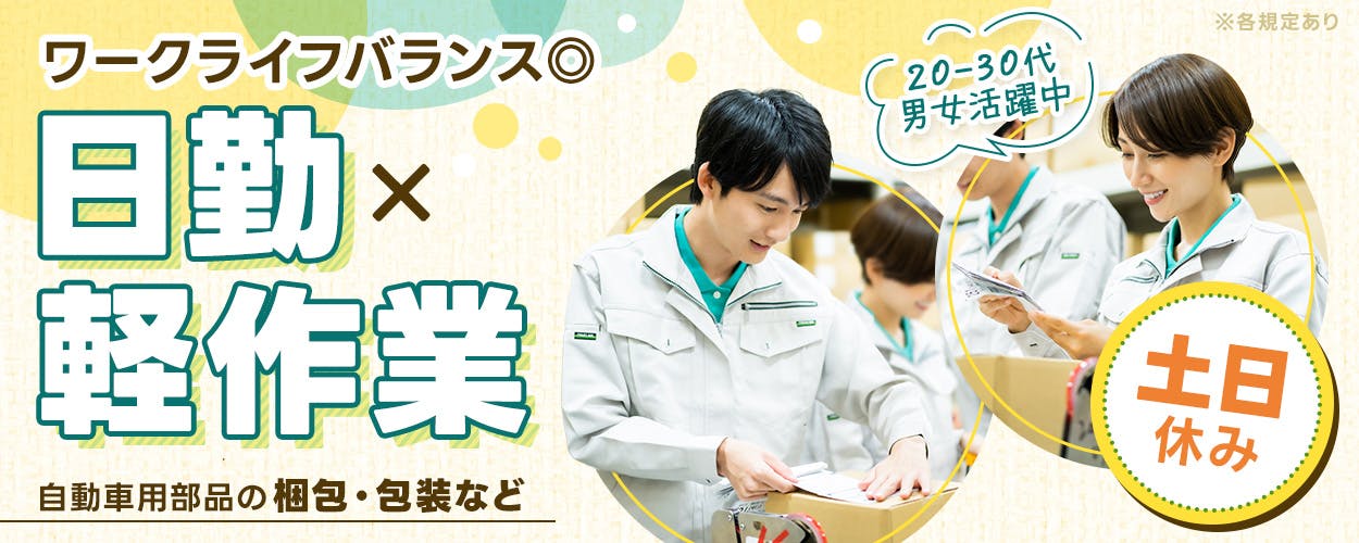 アルバイトイメージ画像