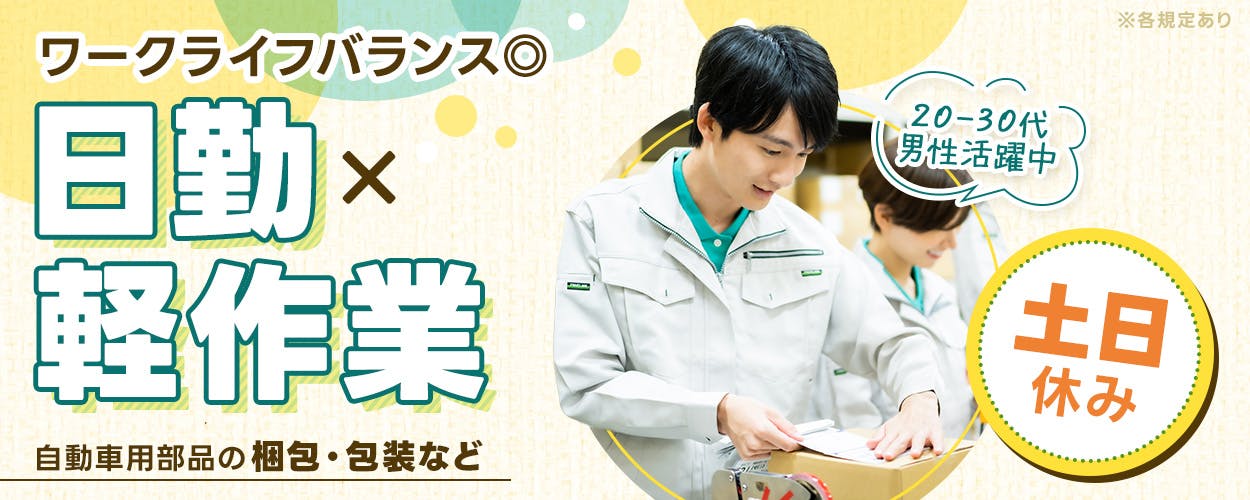 アルバイトイメージ画像