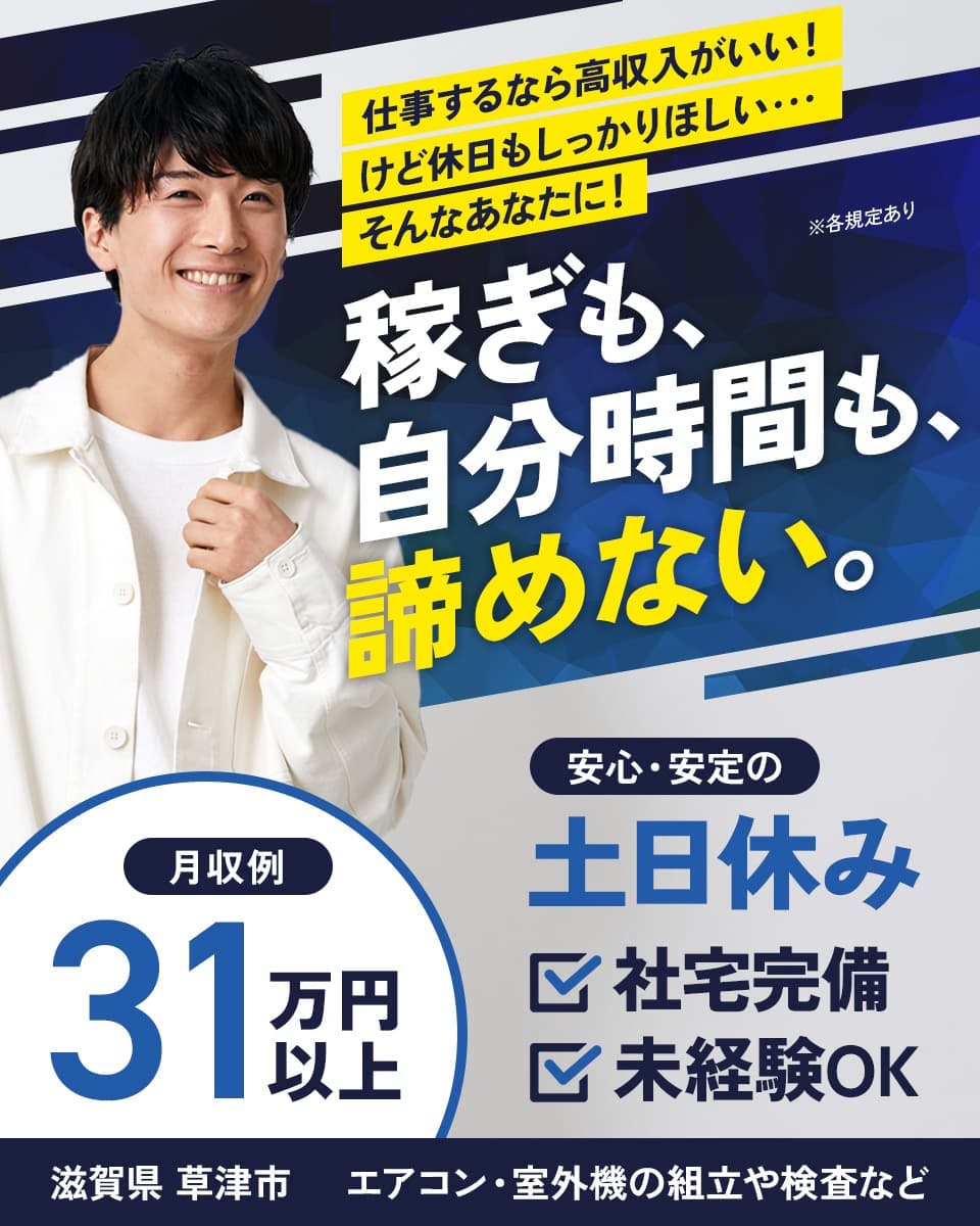 ≪寮完備・月収31万円・派遣社員≫家電系工場での組立・機械操作 交替制
