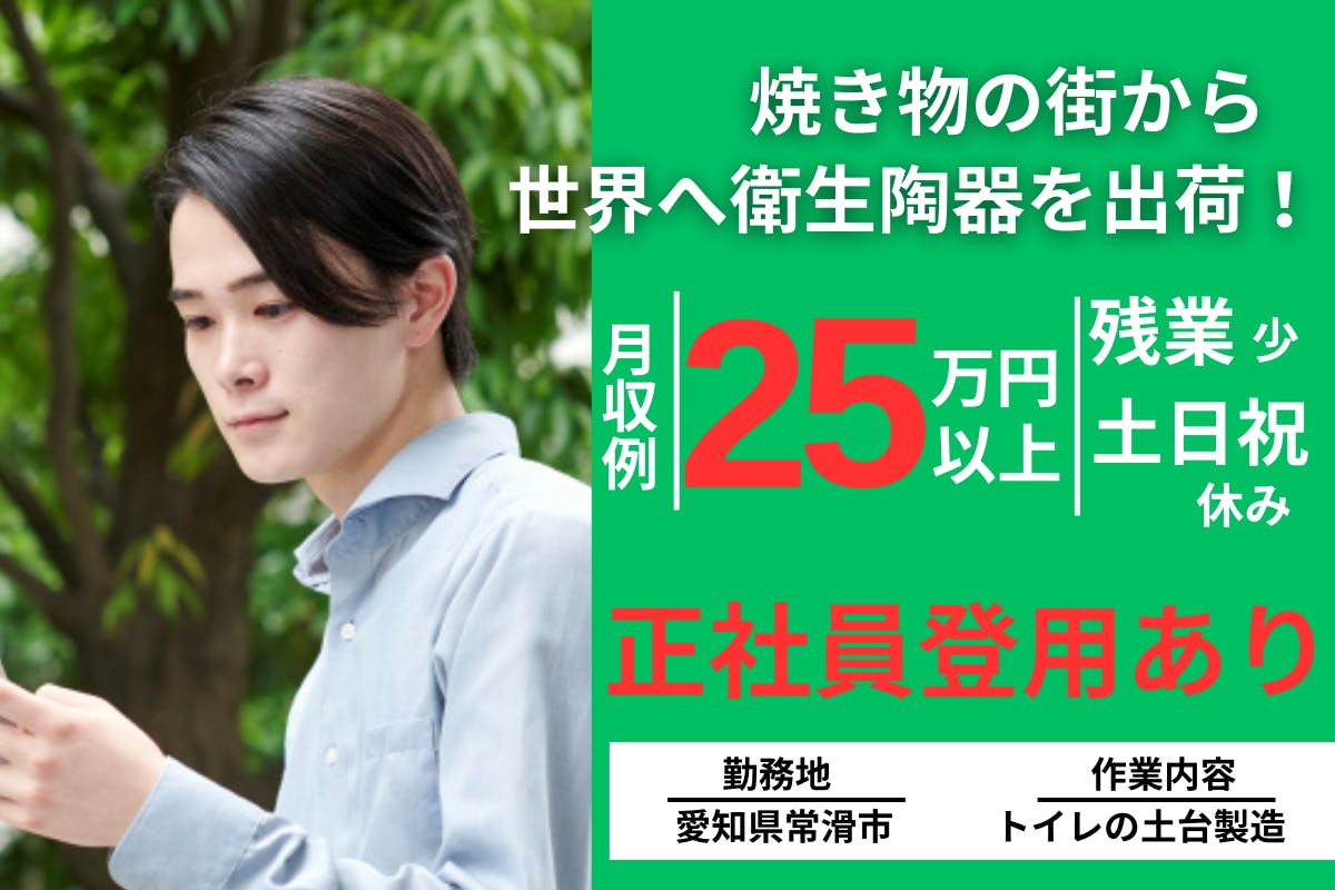 アルバイトイメージ画像