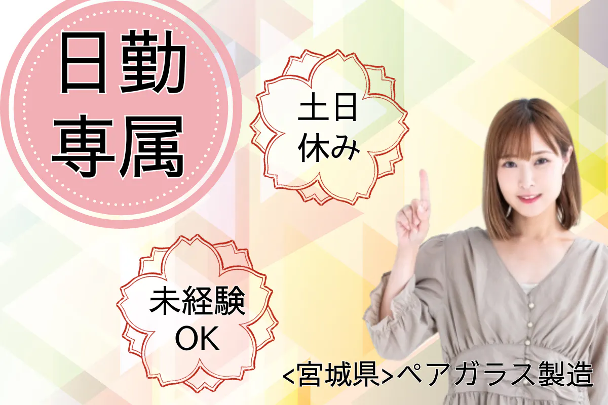 アルバイトイメージ画像