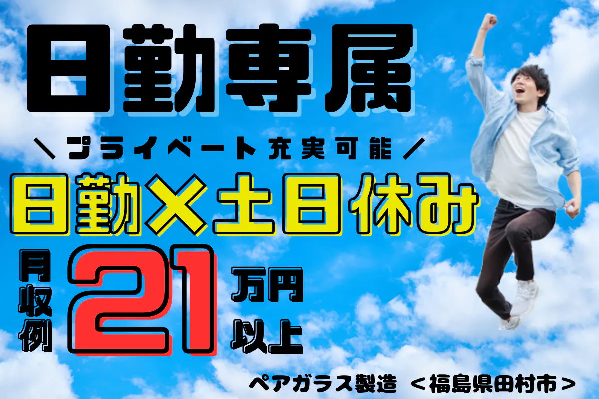 アルバイトイメージ画像