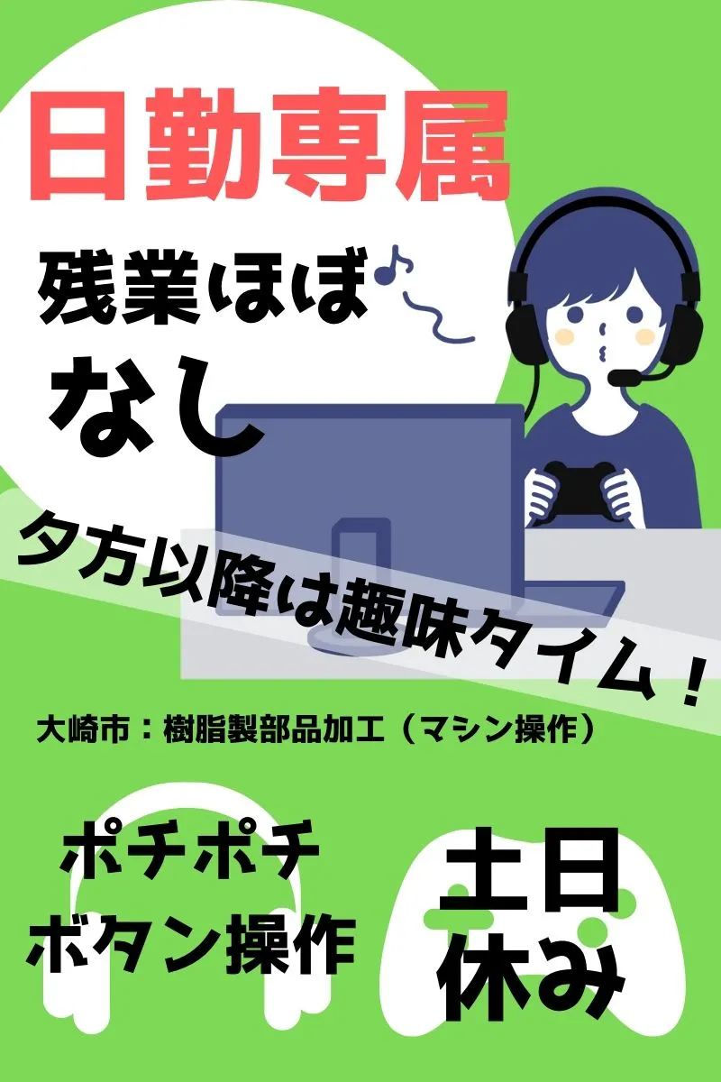 アルバイトイメージ画像