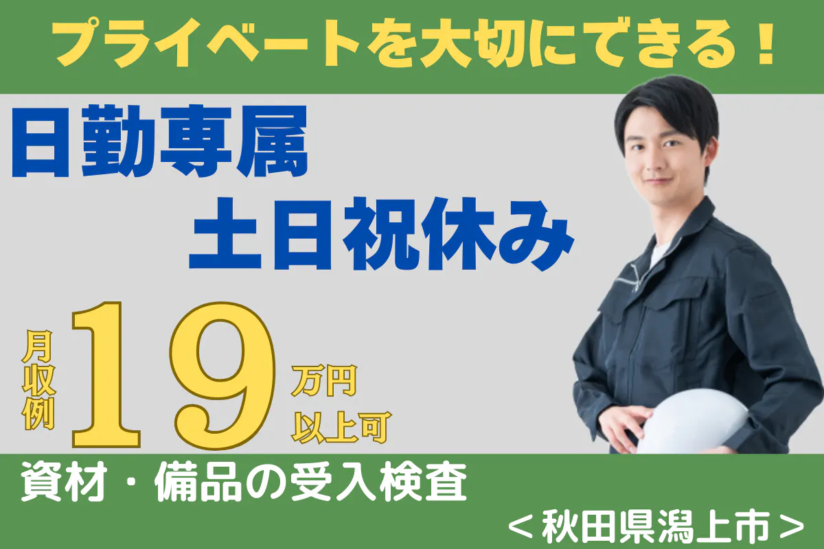 アルバイトイメージ画像