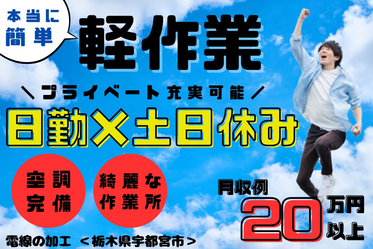 アルバイトイメージ画像