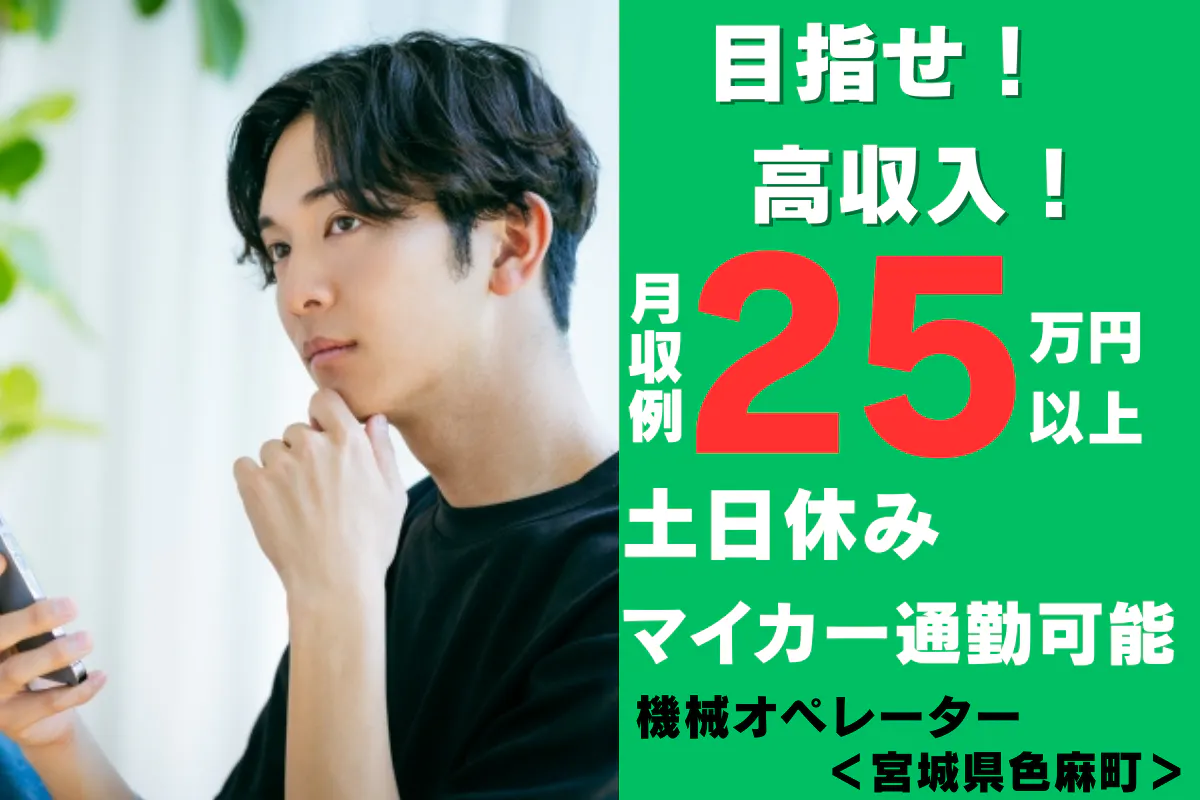 アルバイトイメージ画像