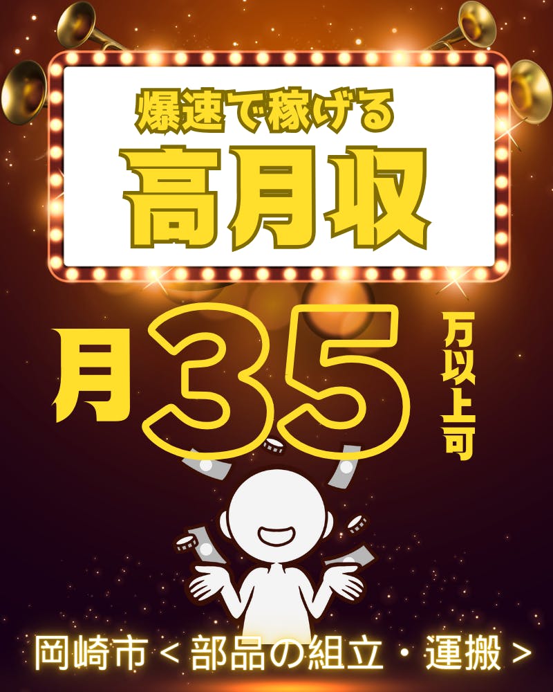 アルバイトイメージ画像