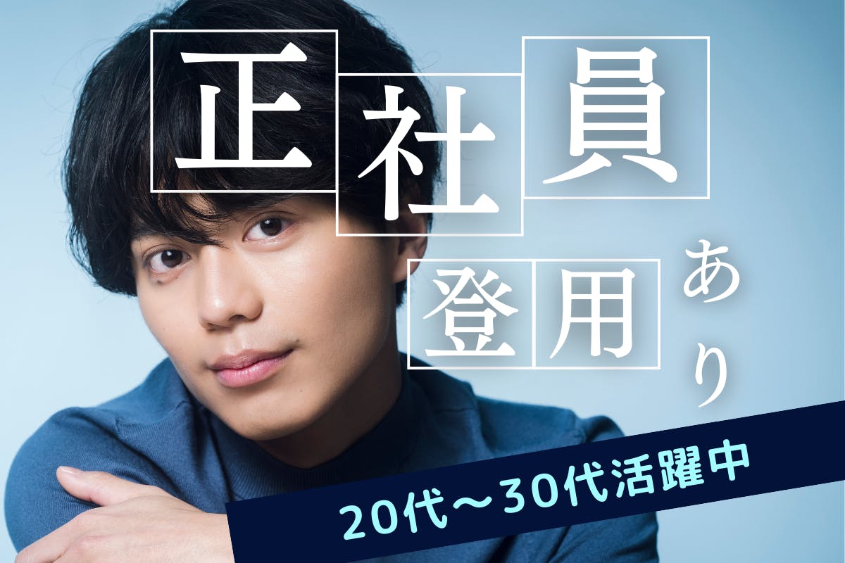 ◎20代〜30代活躍中◎「ゆくゆくは正社員に・・・というあなたにピッタリ!」自動車部品の熱処理加工スタッフ<<東京都大田区>>_trm102-1-99