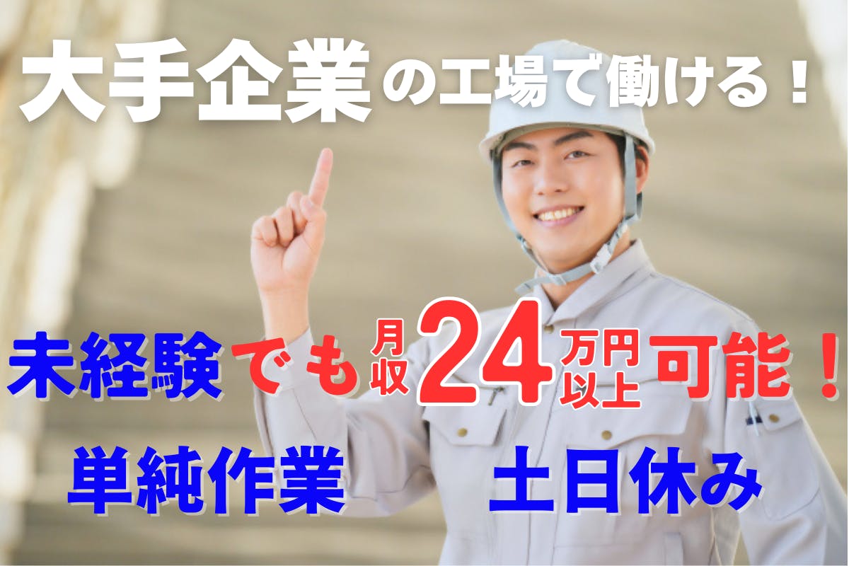 アルバイトイメージ画像