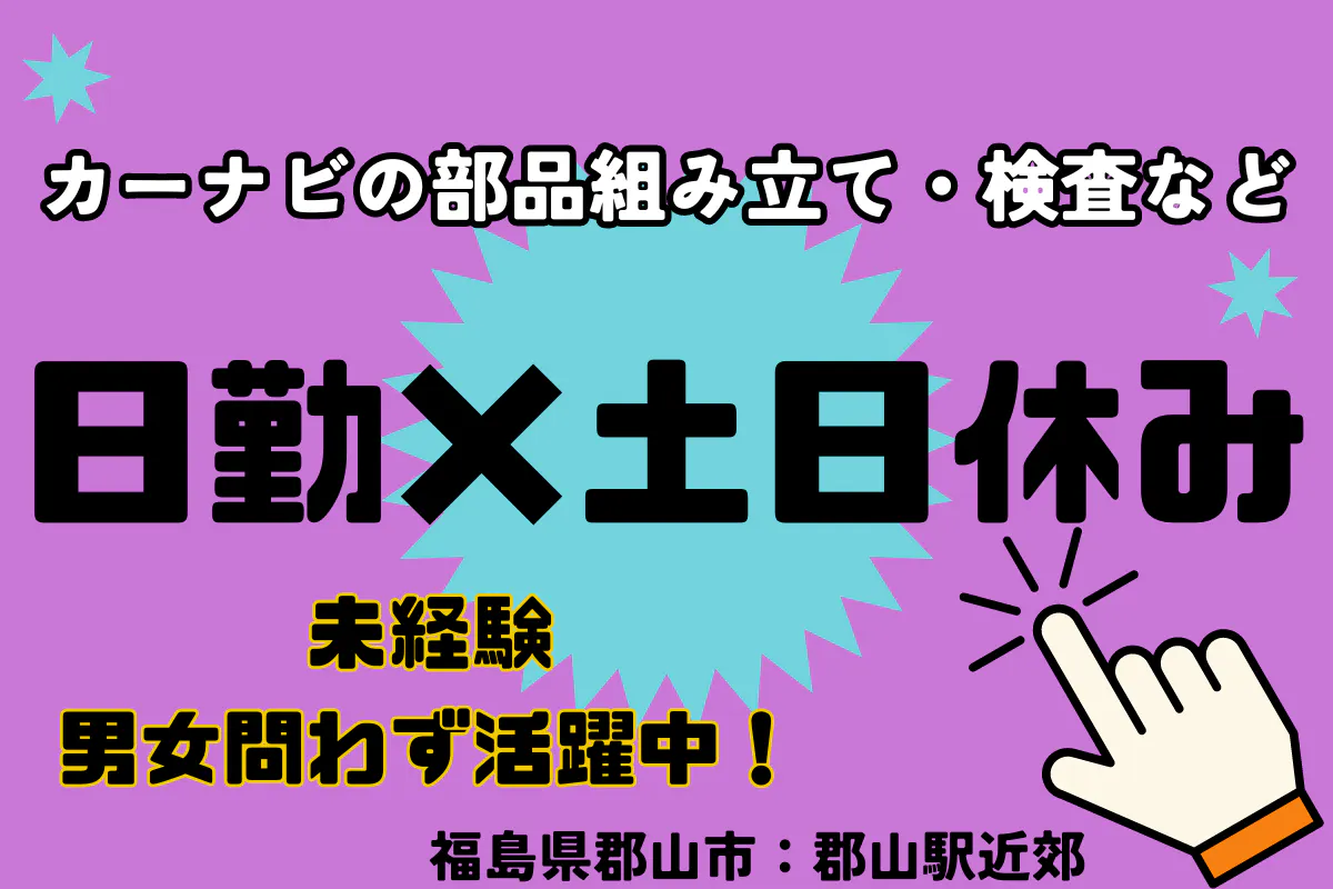 アルバイトイメージ画像