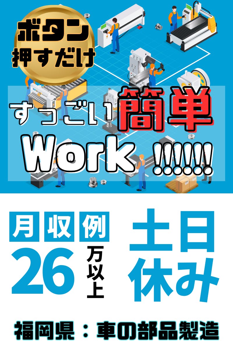 アルバイトイメージ画像