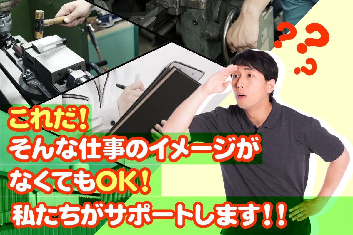 アルバイトイメージ画像