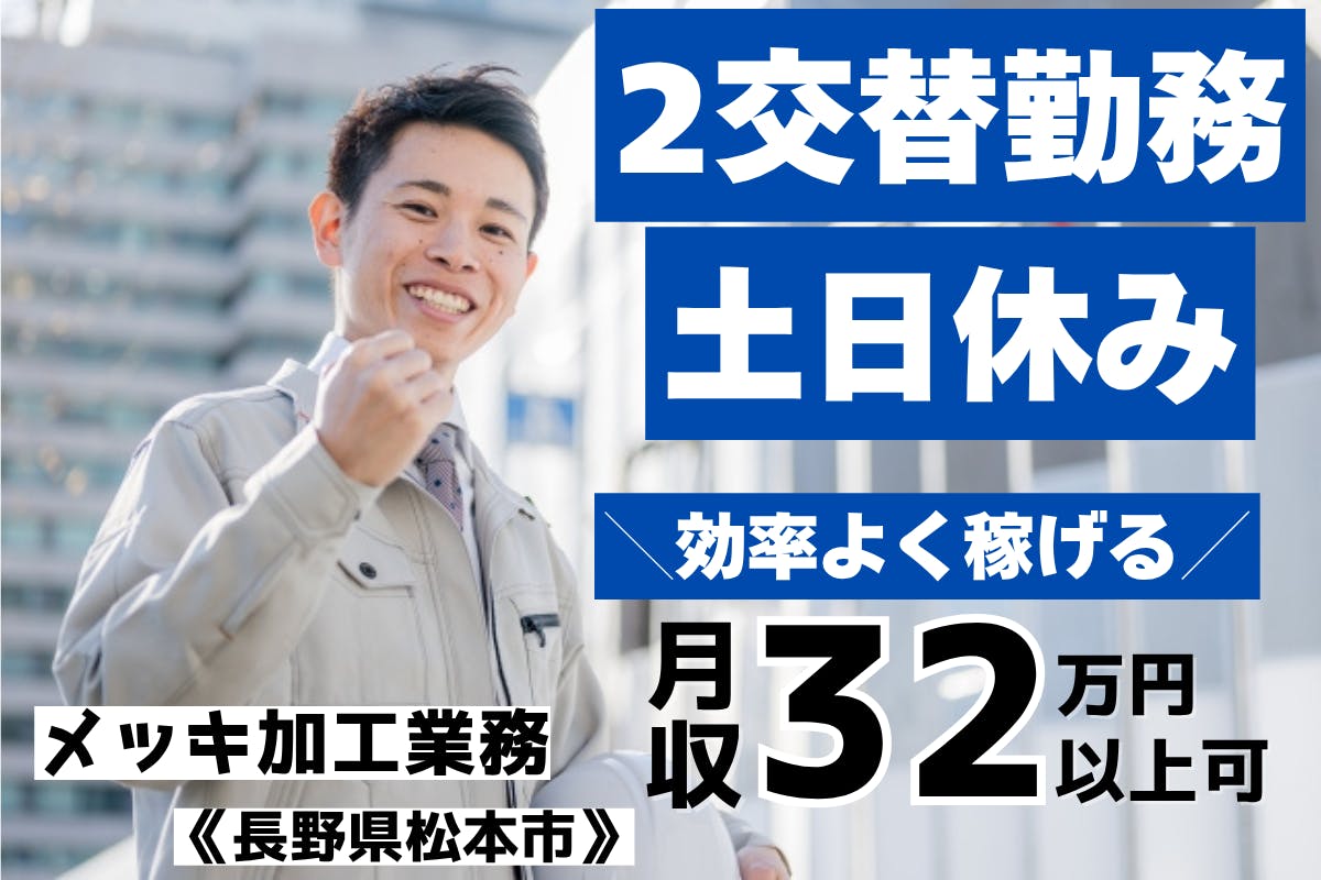 ≪寮完備・月収32万円・派遣社員≫物流倉庫での組立・機械操作 交替制
