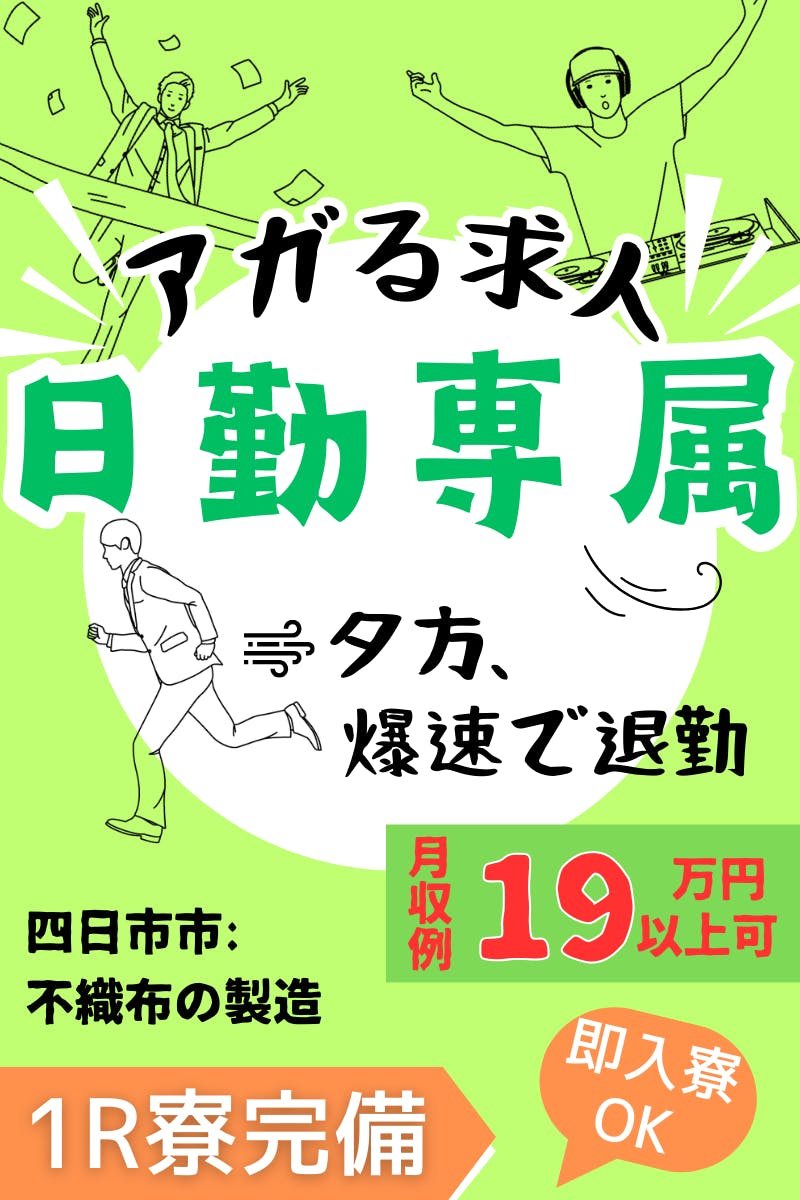 アルバイトイメージ画像