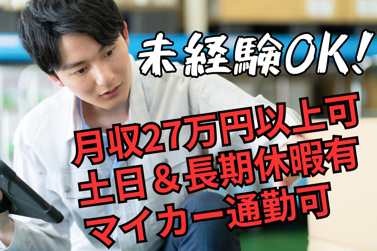 アルバイトイメージ画像