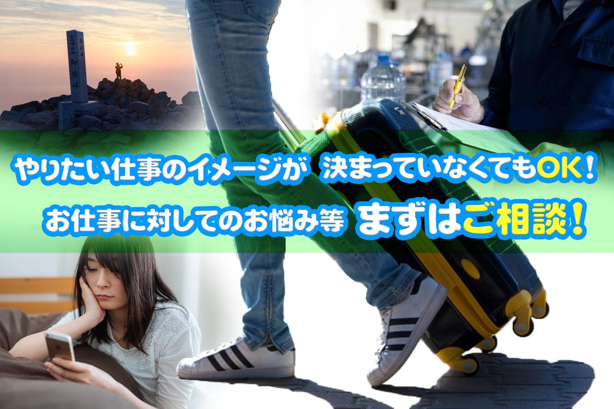 アルバイトイメージ画像