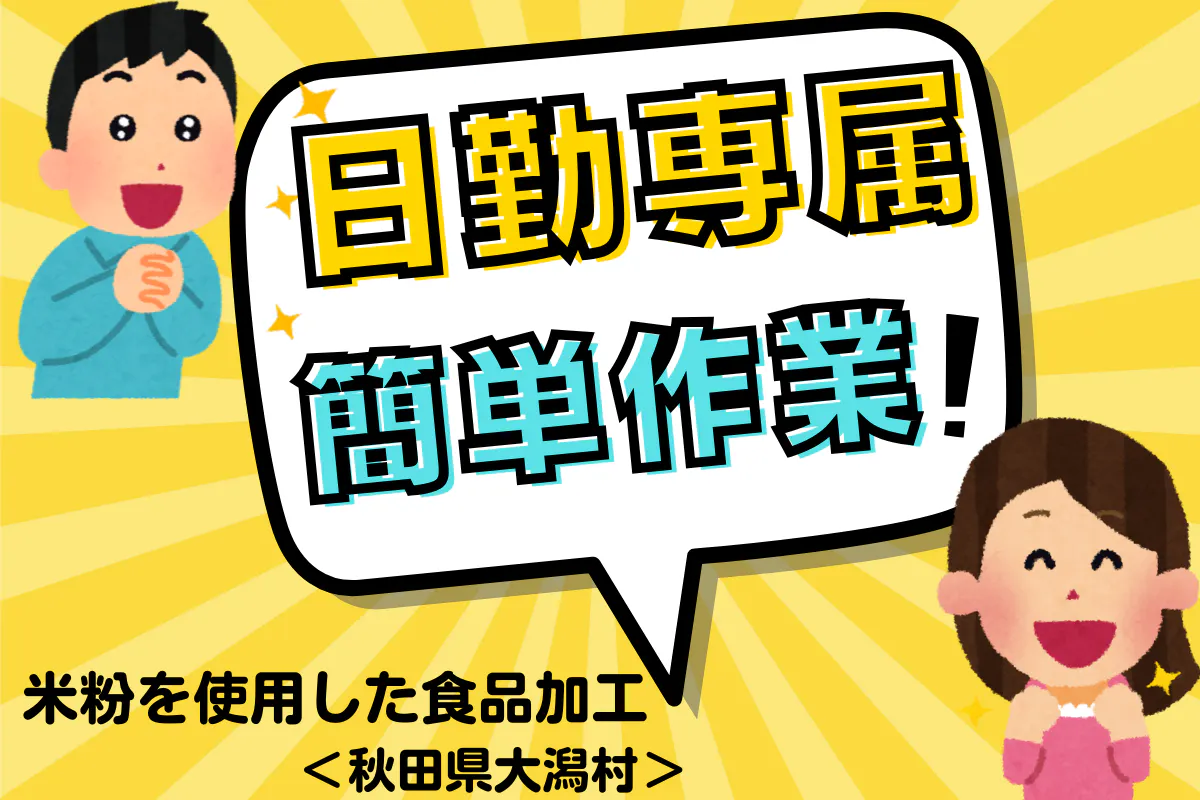 アルバイトイメージ画像