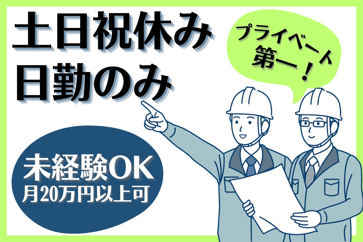 アルバイトイメージ画像