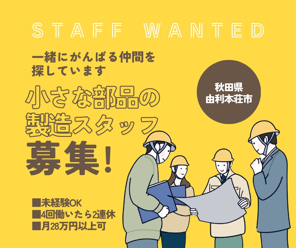 ≪月収28.5万円・派遣社員≫機械系工場での軽作業 交替制